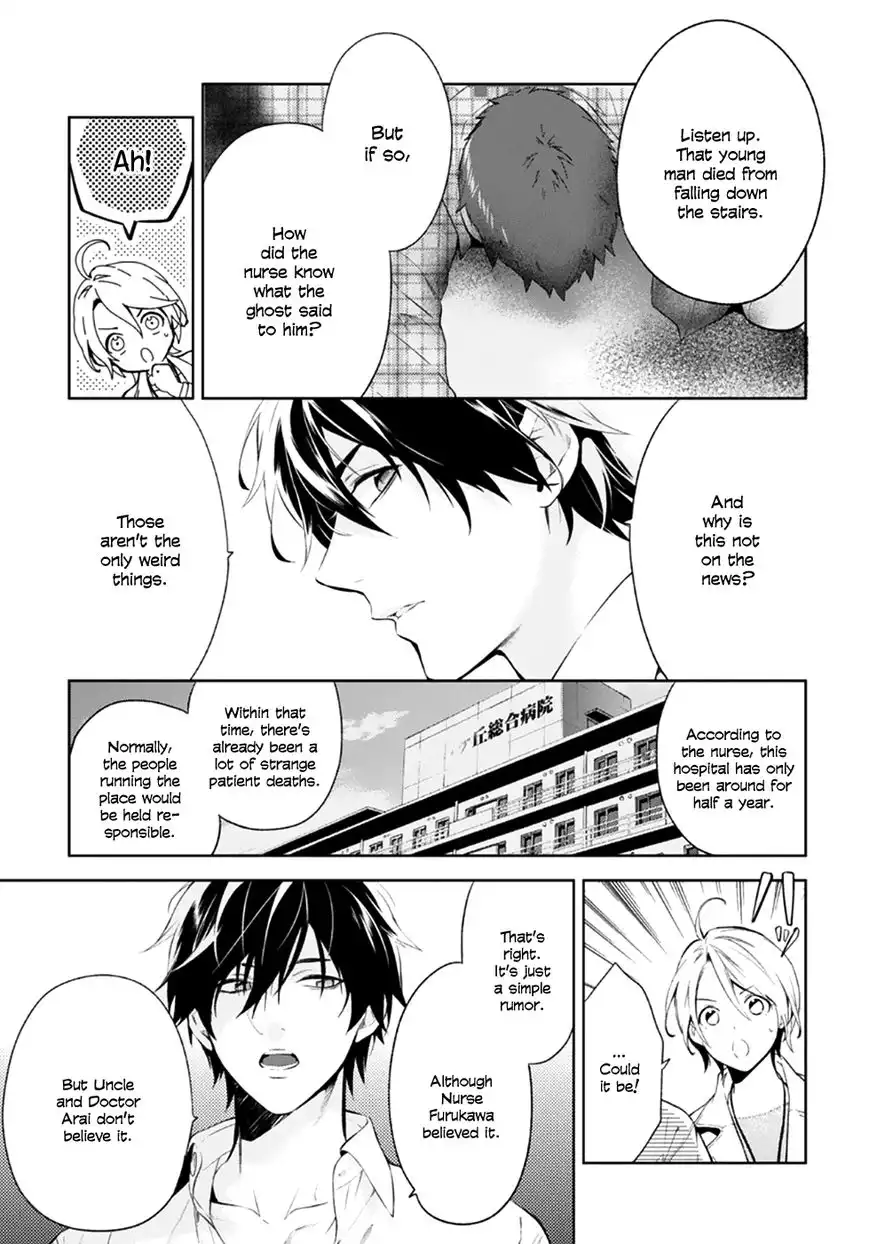 Shinrei Tantei Yakumo Chapter 51 15